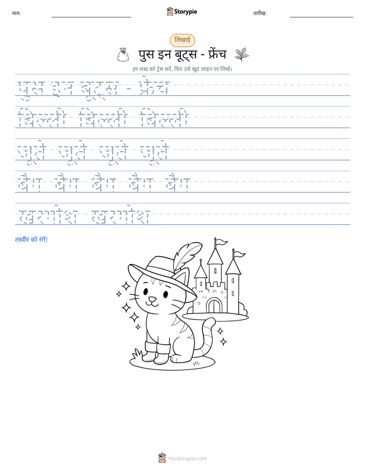लेखन अभ्यास