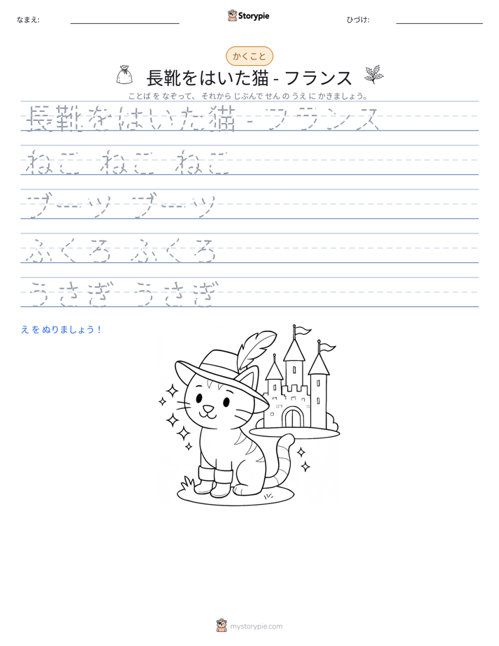書き取り練習