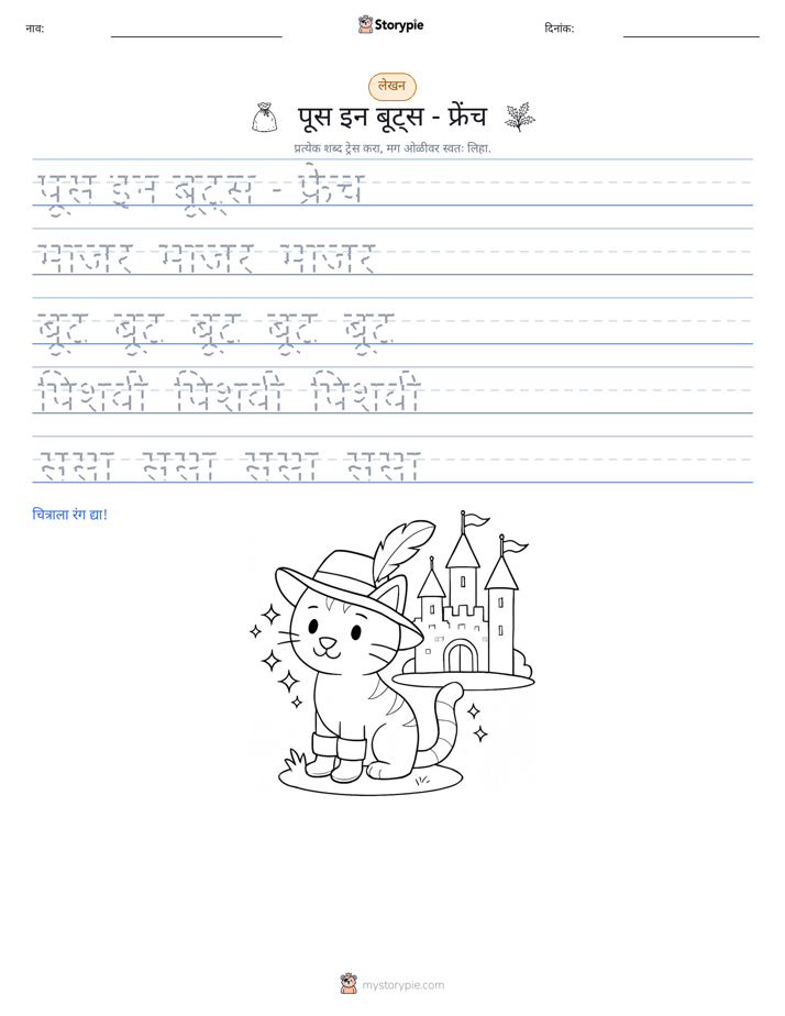 लेखन सराव