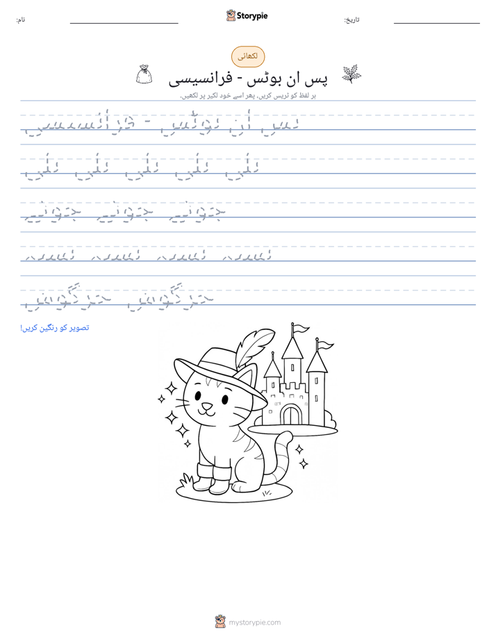 تحریری مشق