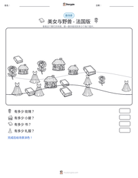 美女与野兽 - 法国版 可打印工作表预览