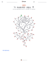미녀와 야수 - 프랑스 인쇄 가능한 워크시트 미리보기