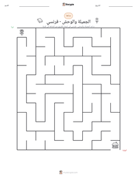 معاينة ورقة العمل القابلة للطباعة الجميلة والوحش - فرنسي