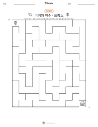 미녀와 야수 - 프랑스 인쇄 가능한 워크시트 미리보기