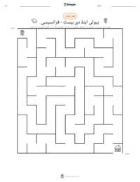 بیوٹی اینڈ دی بیسٹ - فرانسیسی پرنٹ کرنے کے قابل ورکشیٹ کا پیش نظارہ