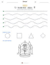 미녀와 야수 - 프랑스 인쇄 가능한 워크시트 미리보기