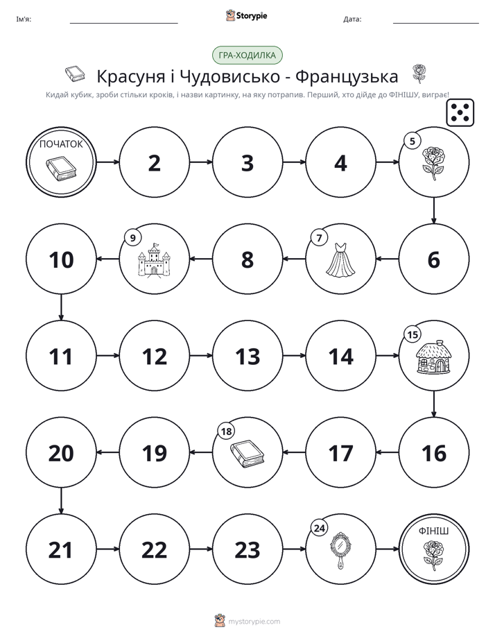 Гра Катай та Рухайся
