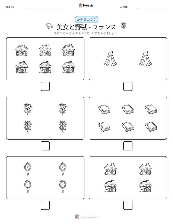 カウント＆ライティング