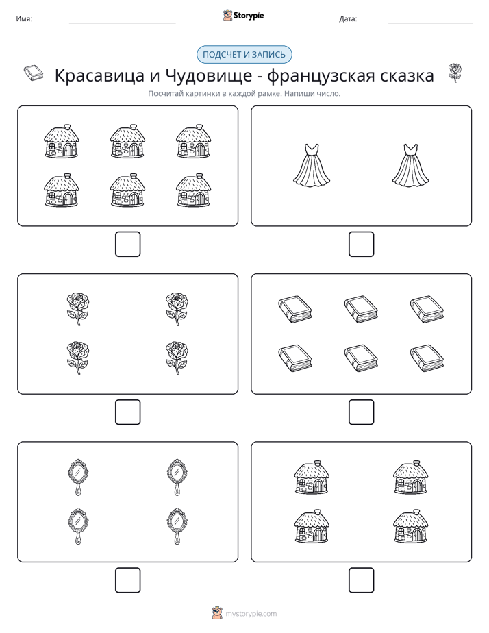 Считай и пиши