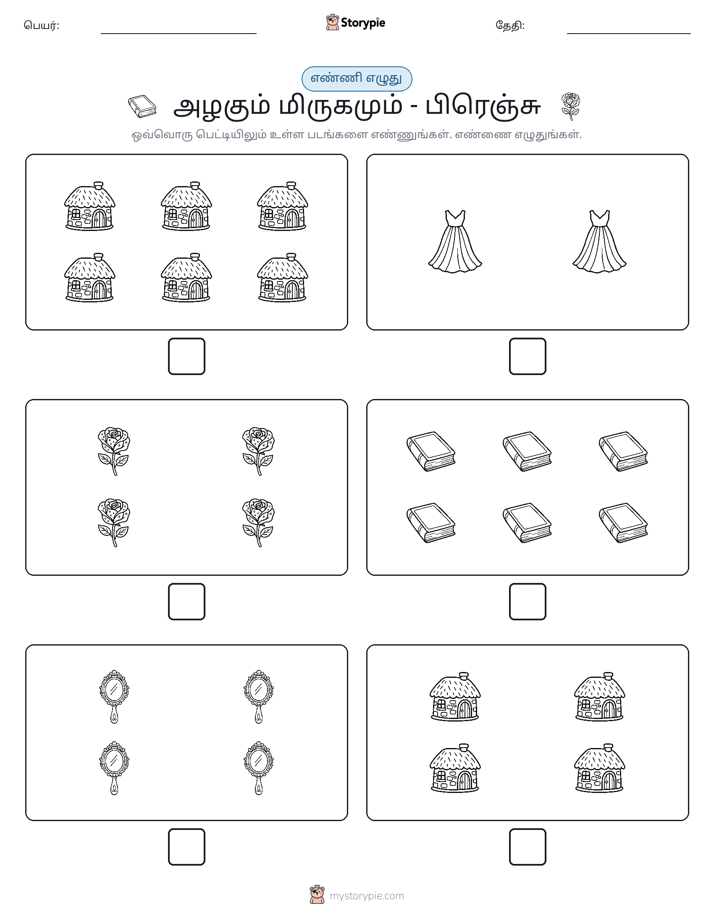 எண்ணி & எழுது