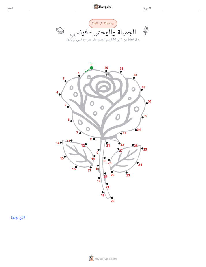 نقطة إلى نقطة