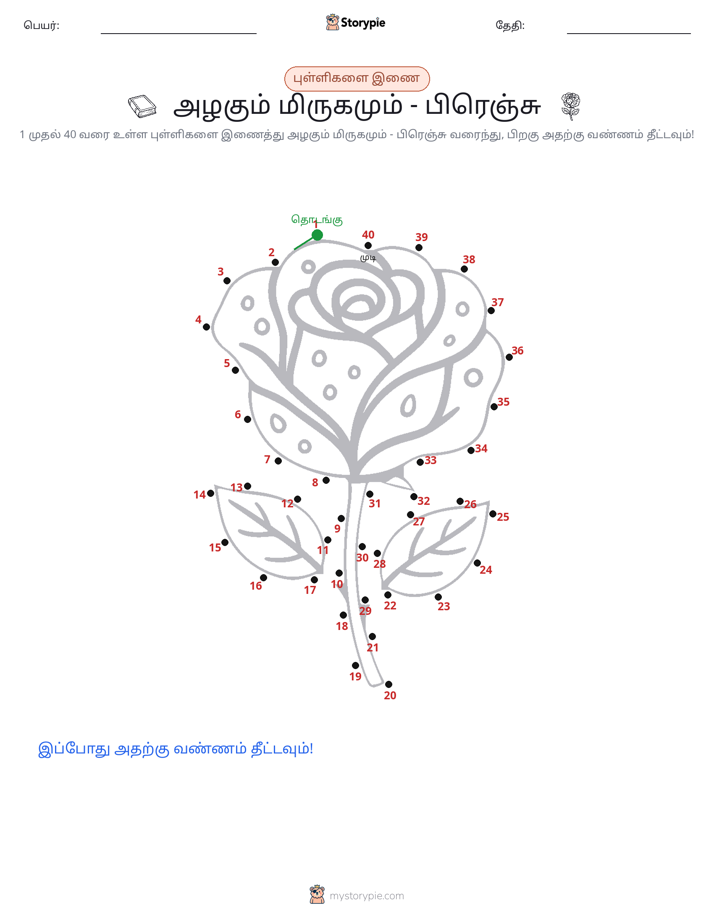 முத்து இணைப்பு