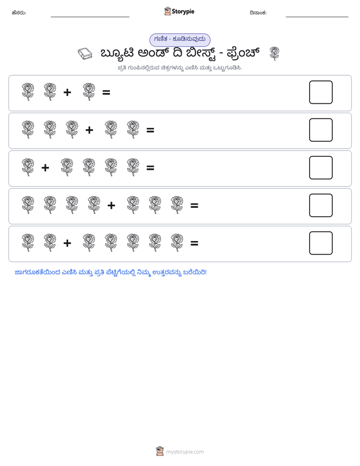 ಚಿತ್ರ ಗಣಿತ