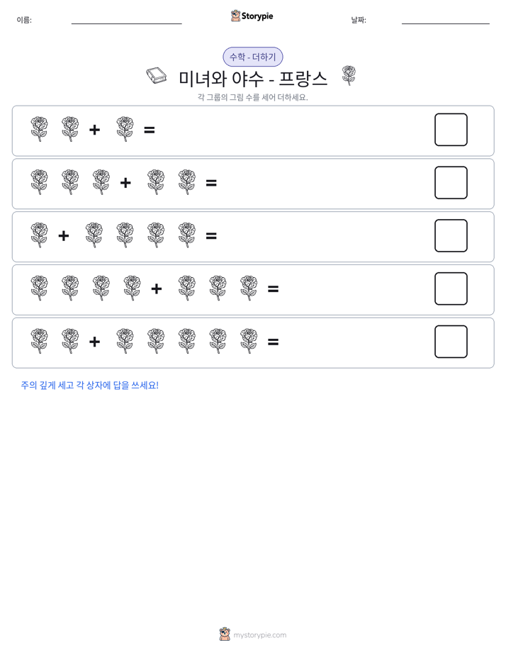그림 수학