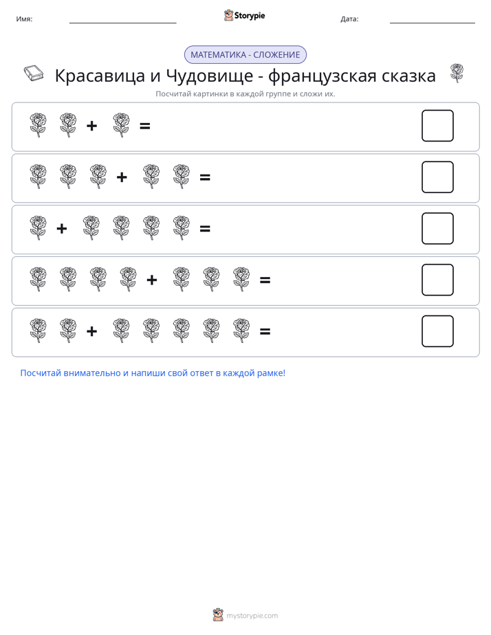 Математика с картинками