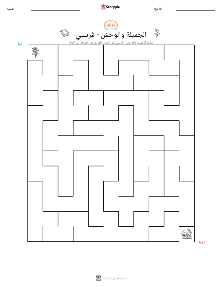 متاهة