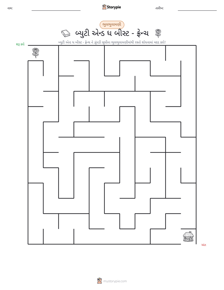 મેઝ