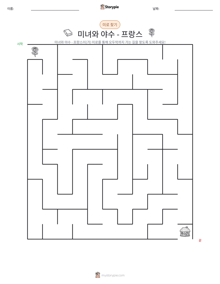미로