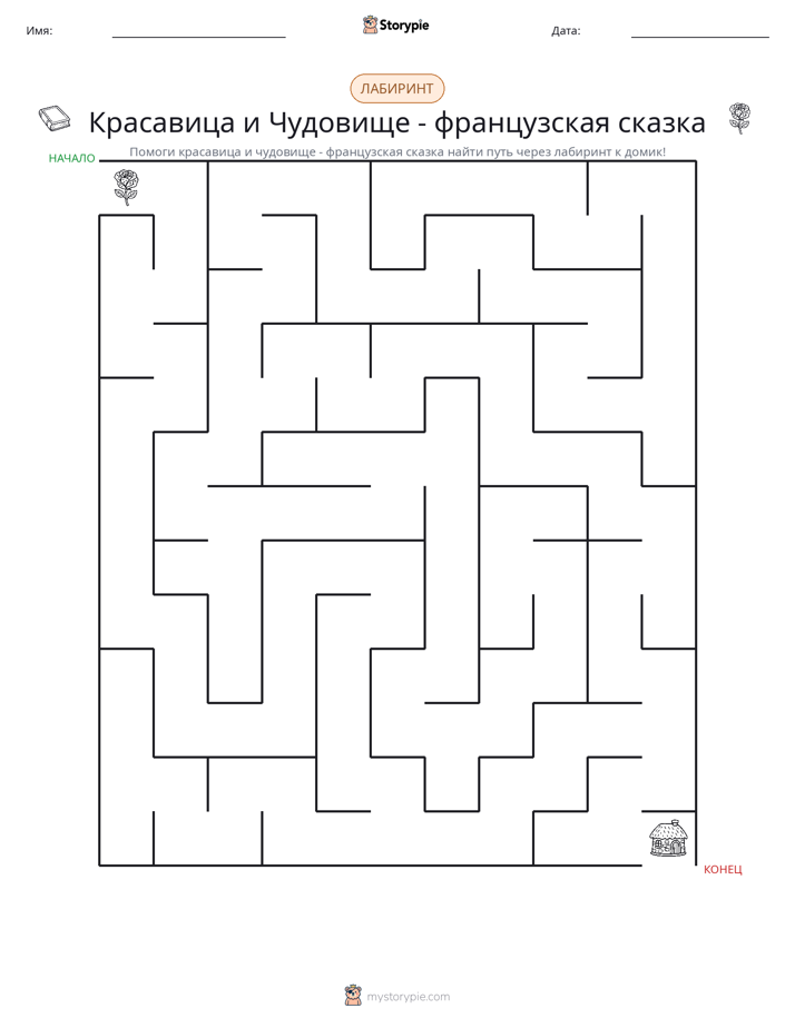 Лабиринт