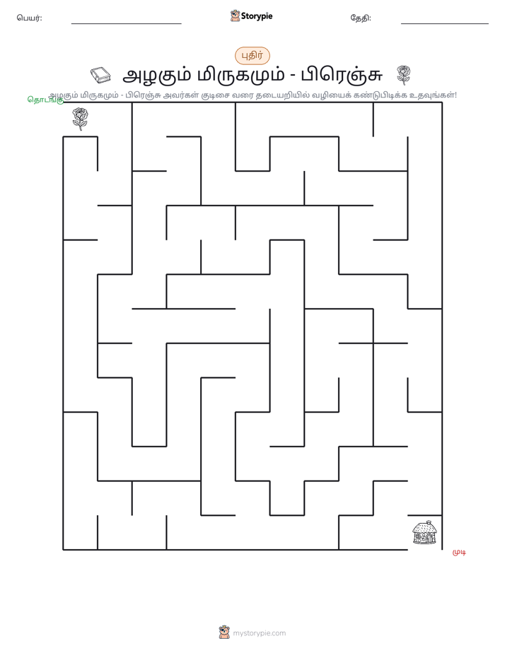 மேசு