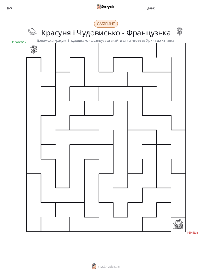 Лабіринт