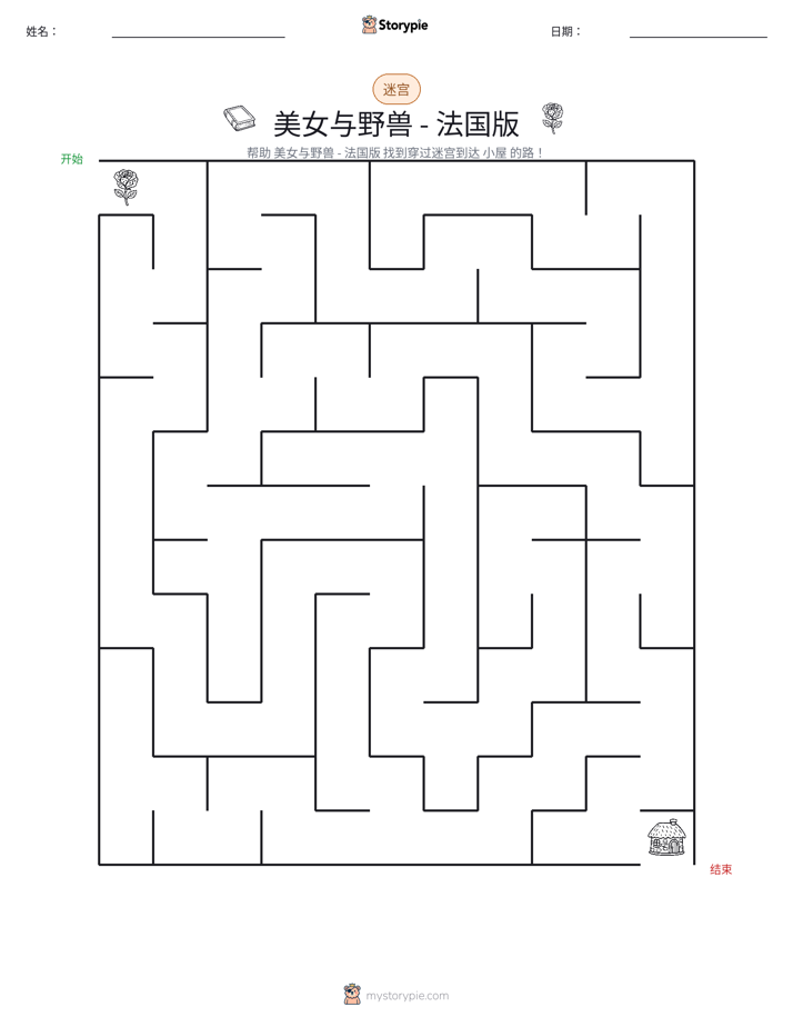 迷宫