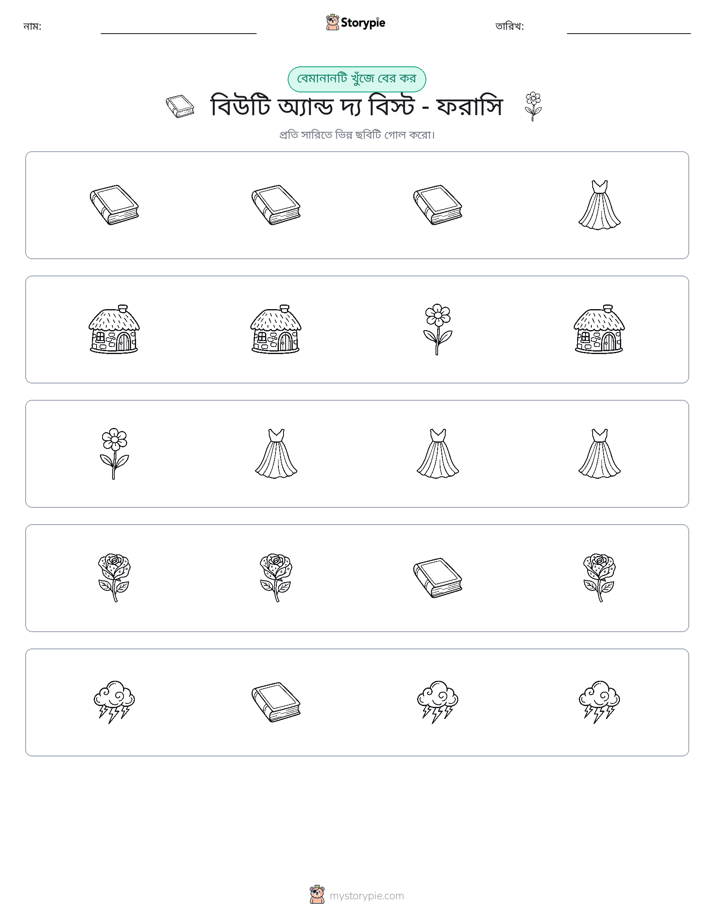 অদ্ভুত একটি