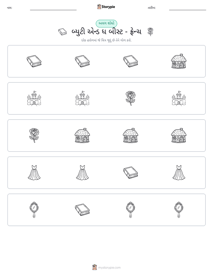 અલગ એક