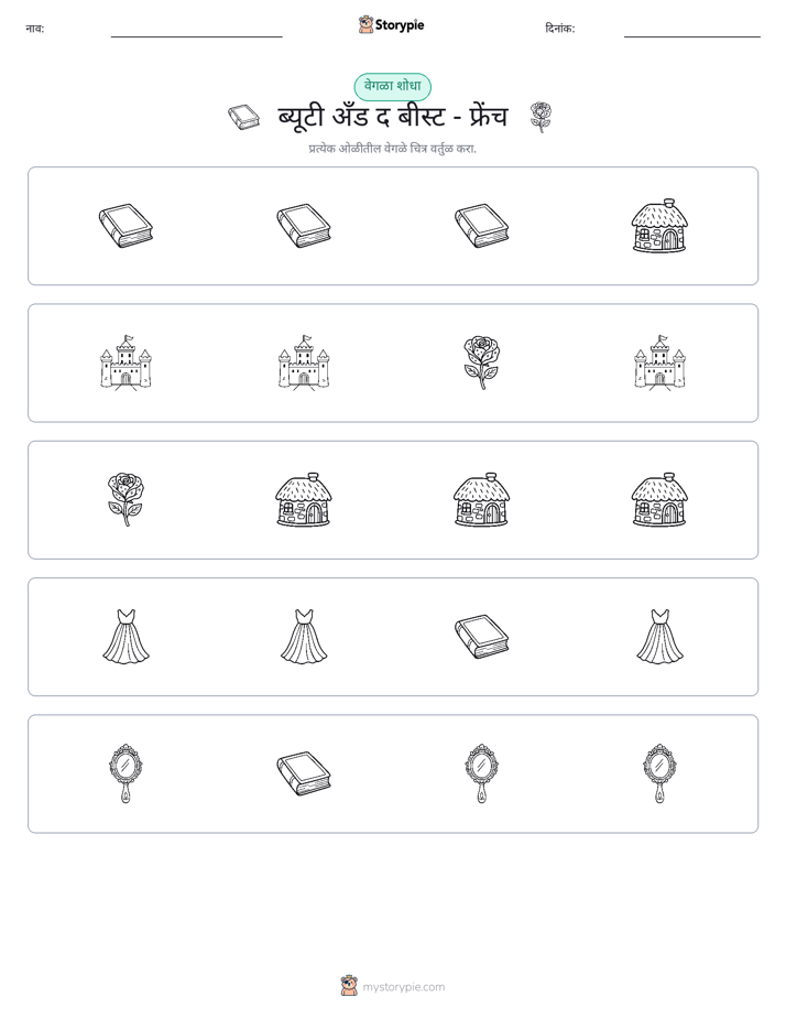 वेगळा एक