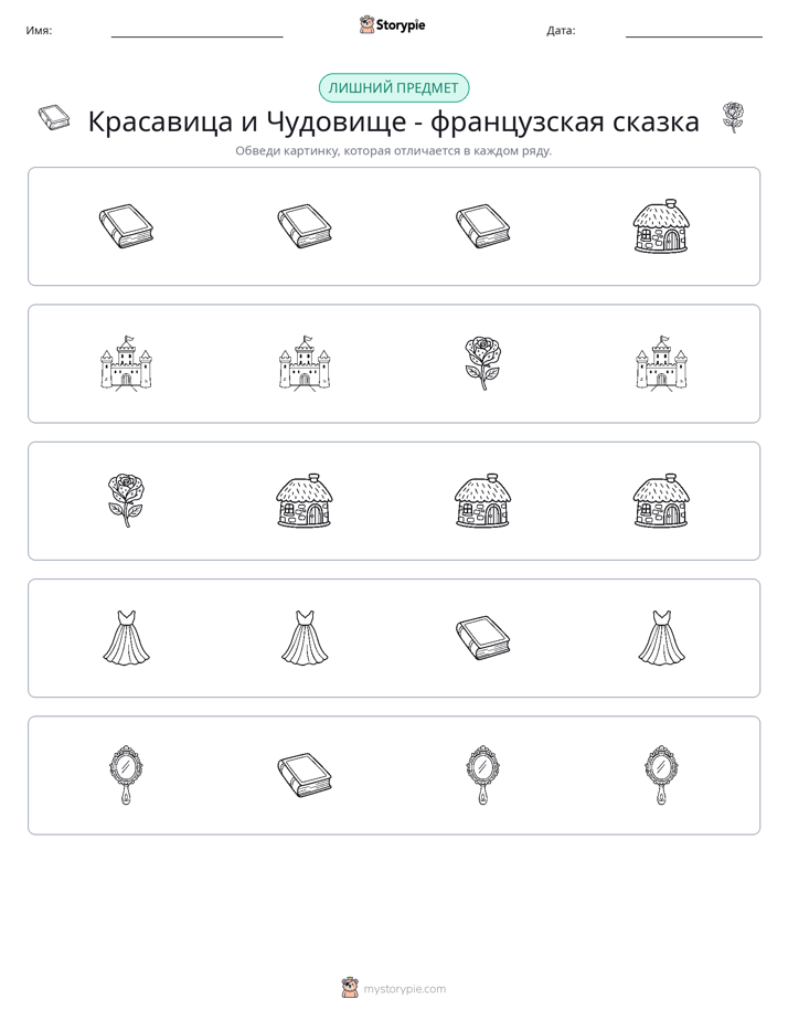 Непохожий