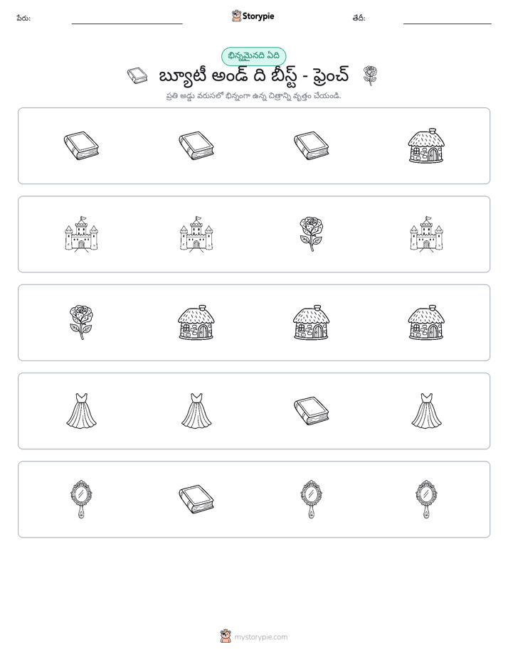 వేరే ఒకటి