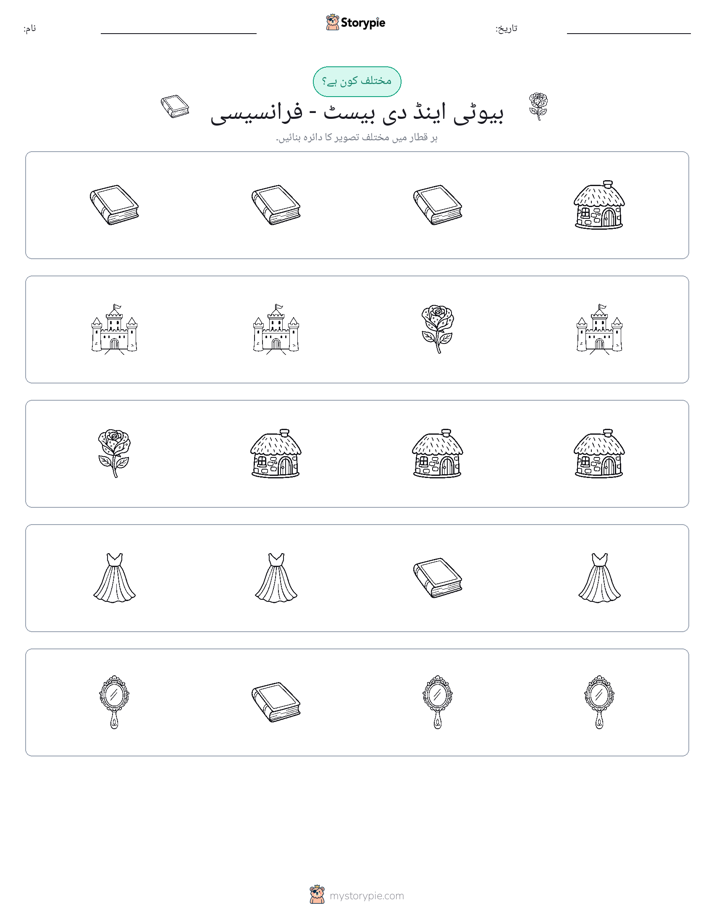 عجیب ایک