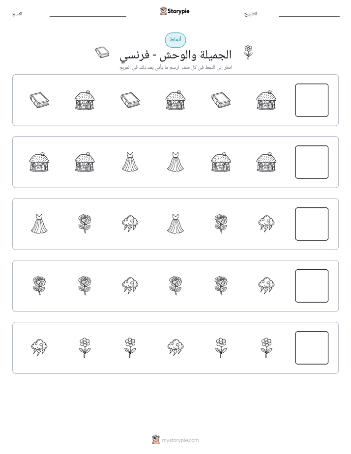 أنماط