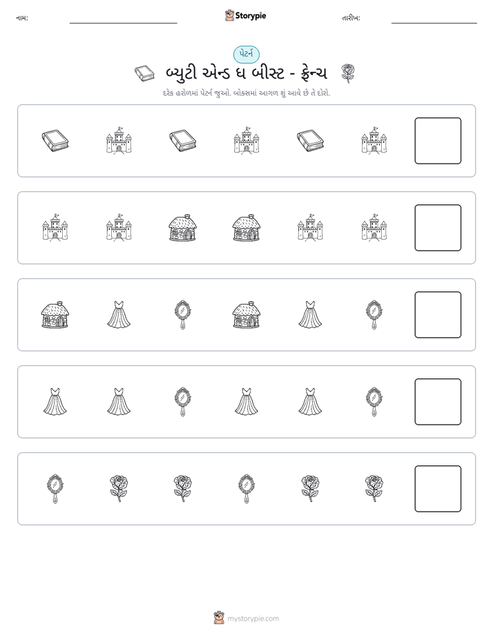 પેટર્ન