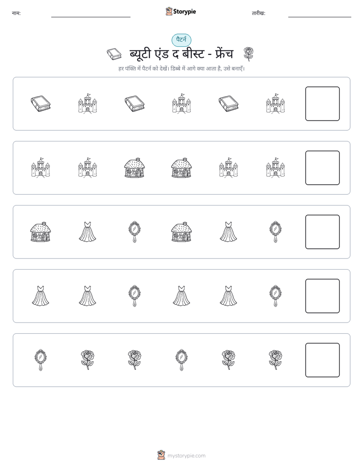 पैटर्न