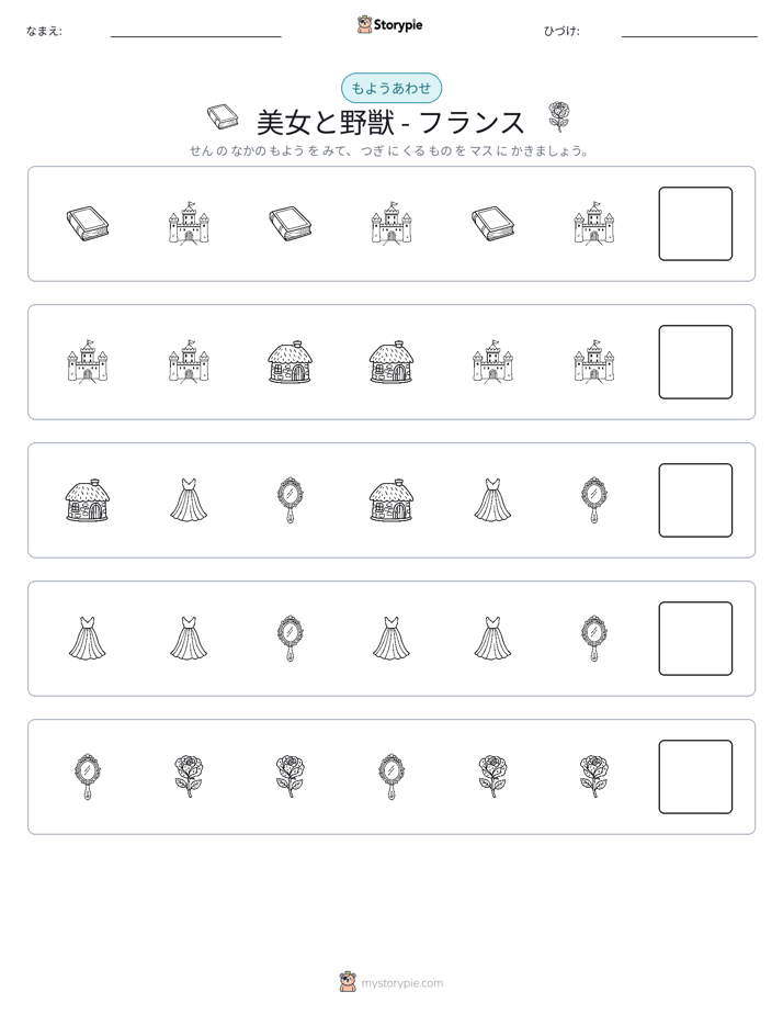 パターン