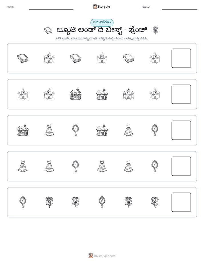 ಮಾದರಿಗಳು