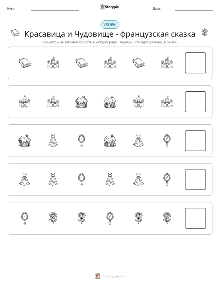 Шаблоны