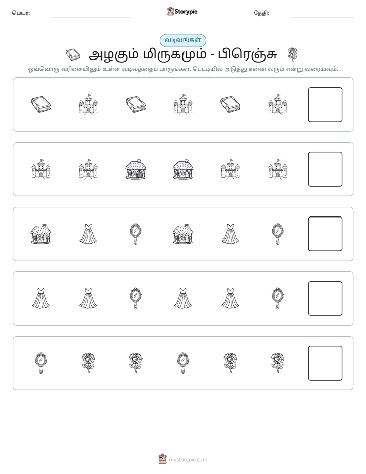 முறை
