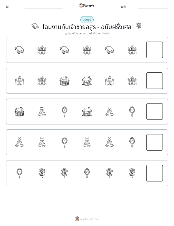 รูปแบบ