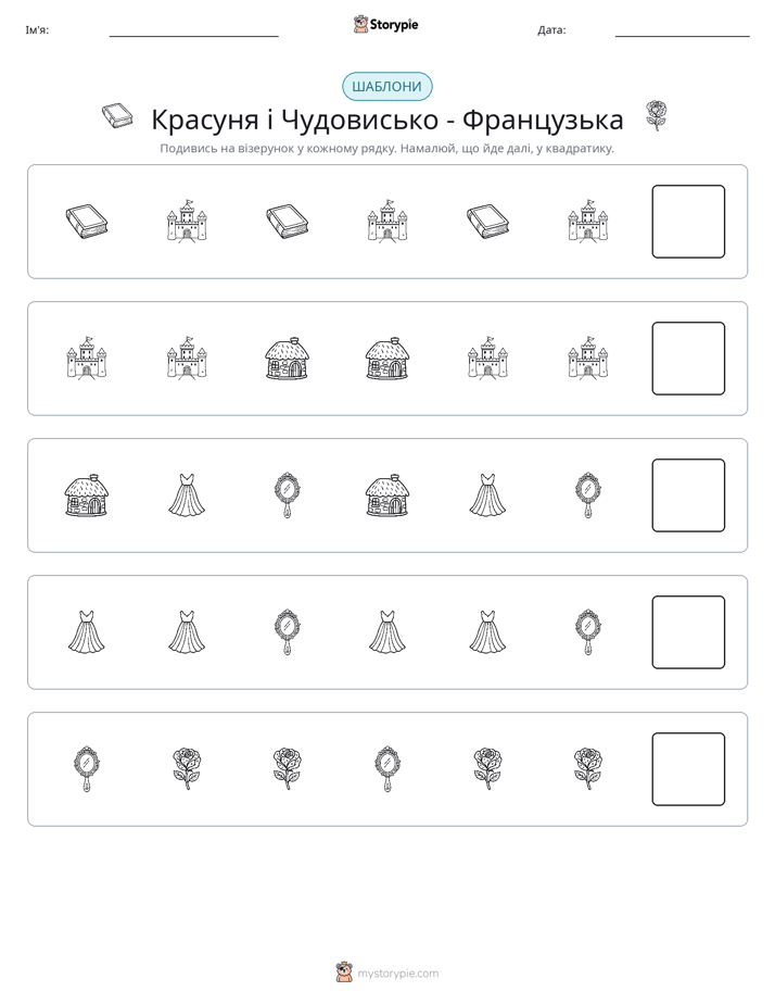Шаблони