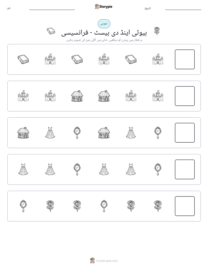 پیٹرن