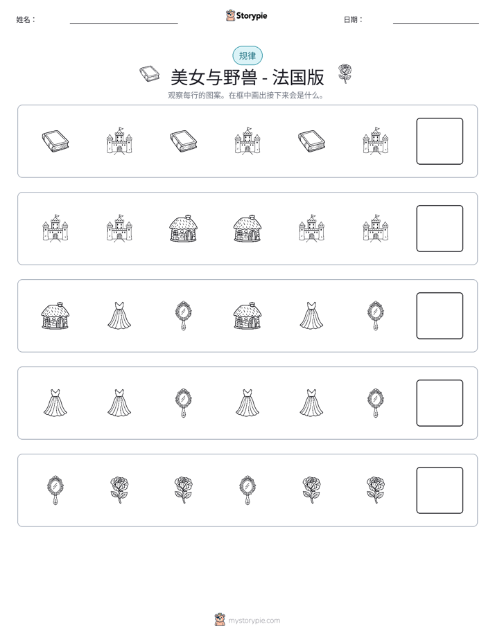 模式