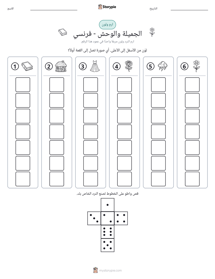 لف و لون