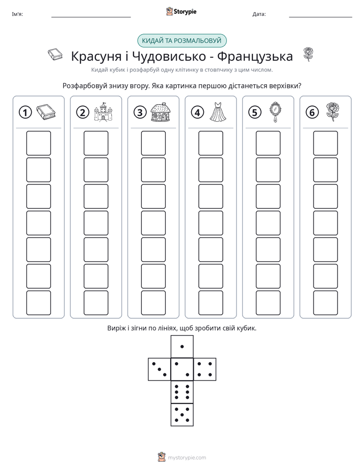 Катай та Розфарбовуй