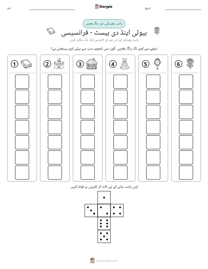 رول اور رنگ