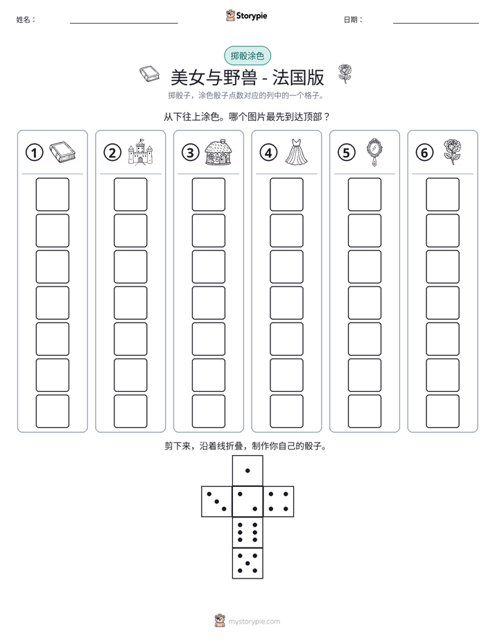 滚动与上色