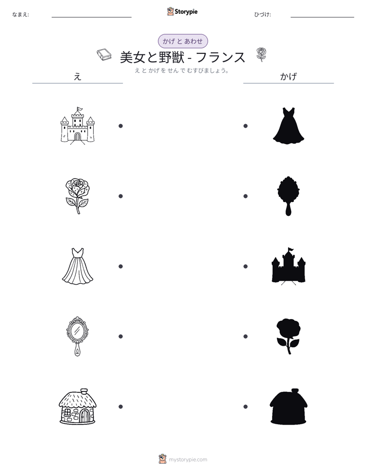 シャドウマッチ