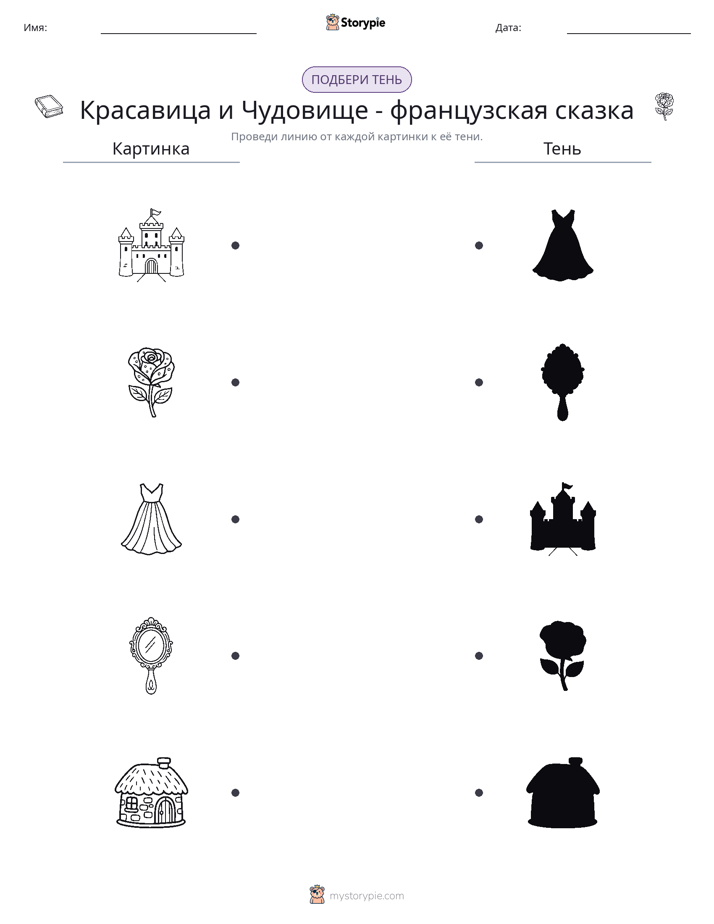 Сопоставление теней