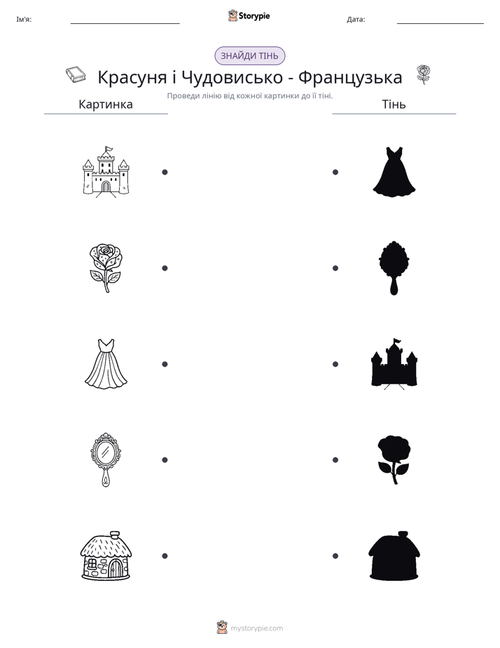 Тіньове Відповідність